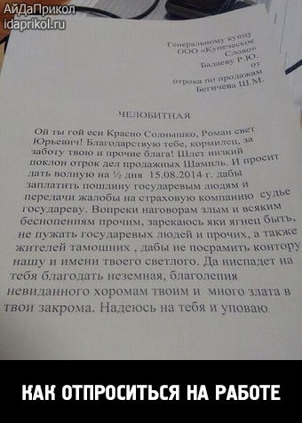 НАН ОТПРОЕИТЬЕЯ НА РАБОТЕ