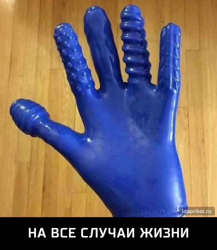 НА ВСЕ СЛУЧАИ ЖИЗНИ