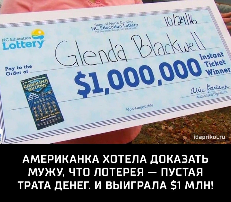 іЦаргіКп1ги АМЕРИКАНКА ХОТЕЛА ДОКАЗАТЬ МУЖУ ЧТО ЛОТЕРЕЯ ПУСТАЯ ТРАТА ДЕНЕГ И ВЫИГРАЛА 1 МЛН