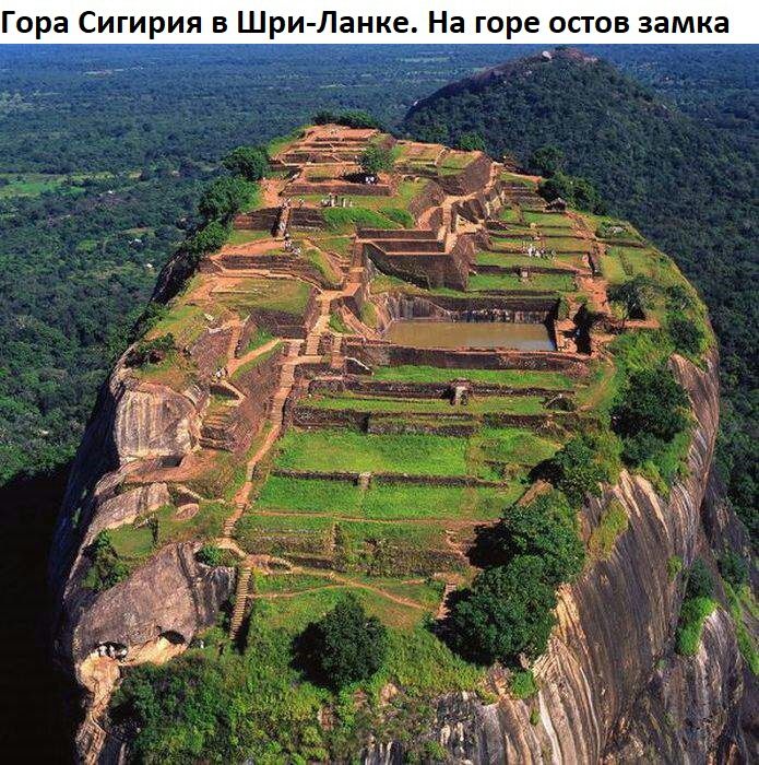 Гора Сигирия в Шри Ланке На горе остов замка