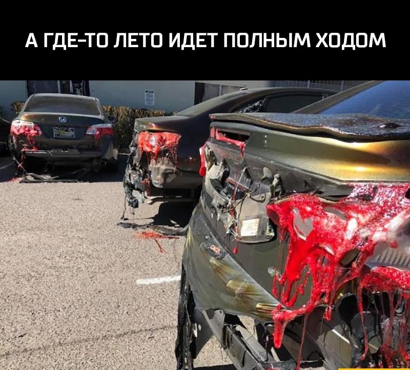 А ГДЕТО ЛЕТО ИДЕТ ПОЛНЫМ ХПДПМ