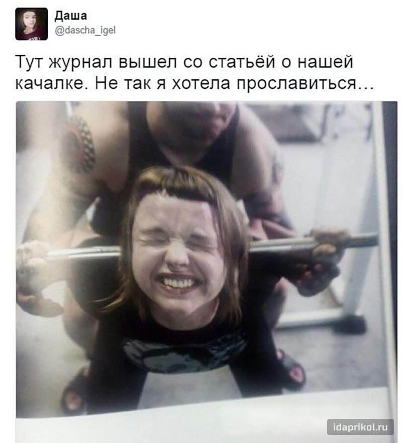 Даша Саьсладдеё Тут журнал вышел со статьёй о нашей качапке Не так я хотела прославиться