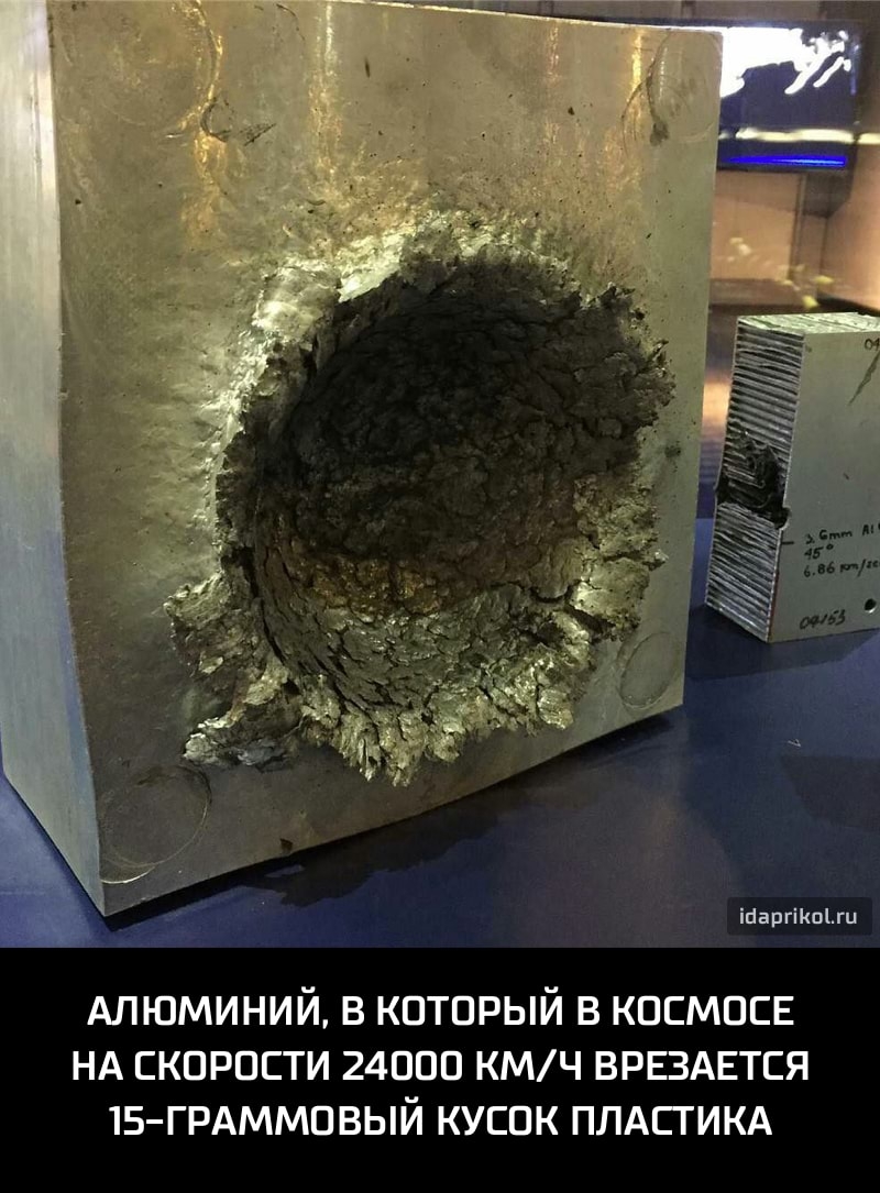 ійаргіішіти АЛЮМИНИЙ В К0Т0РЫЙ В К0СМ0СЕ НА СК0Р0СТИ 24000 КМЧ ВРЕЗАЕТСЯ 15 ГРАММПВЫЙ КУС0К ПЛАСТИКА