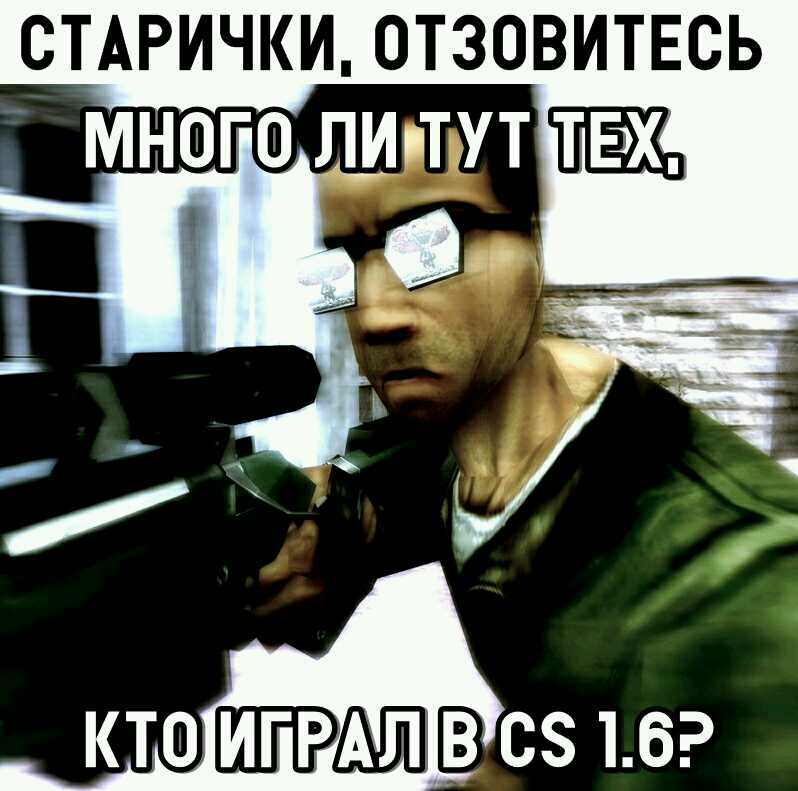 СТАРИЧКИ ОТЗОВИТЕСЬ КТО В СЗ 16