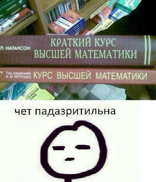 КРАТКИЙ КУРС МХАЙСОН ВЫСШЕЙ 1АТЕ ТИК11 ЧЭТ ПаДаЗРИТИЛЬНа