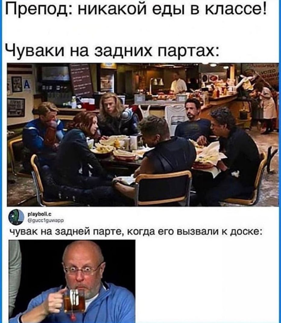 Препод никакой еды в классе ЧУВЗК на задней парте когда его ВЫЗВЗЛИ К дОСКЭ