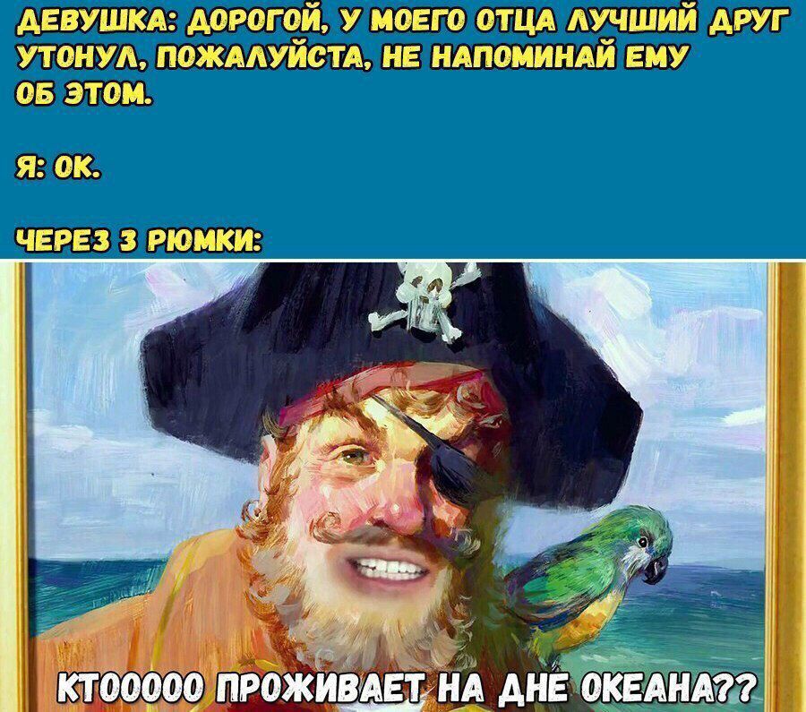 девушкд дорогой у моего отцд лучший друг утонул пожмиістд не ндпоминдй ему 05 этом я ок ЧЕРЕЗ 3 РЮМКИ