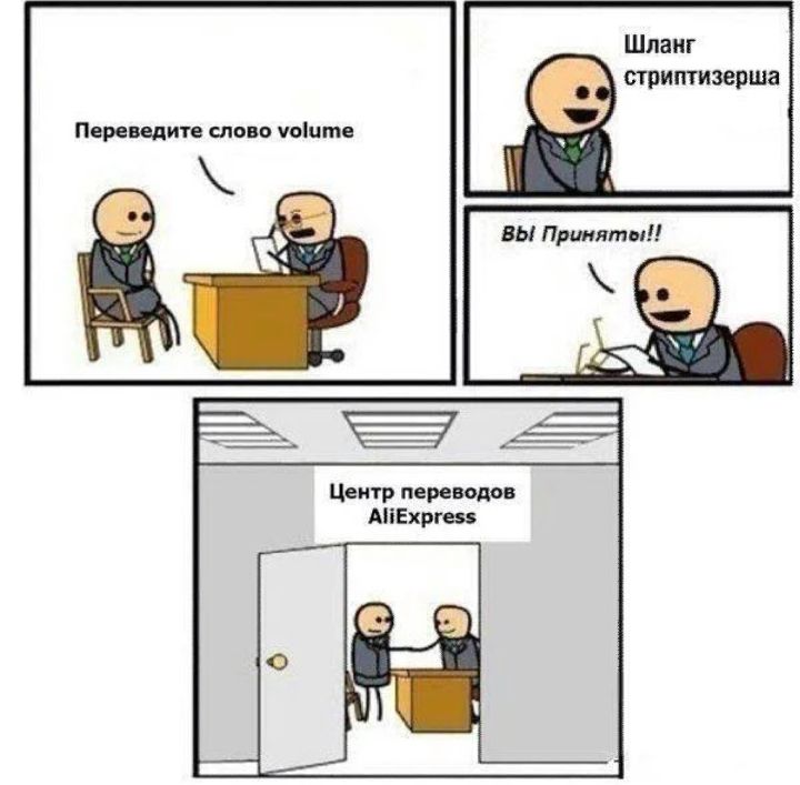 Шланг стриптизерша Переведите слово чпіцте Центр переводов АПЕхргеп