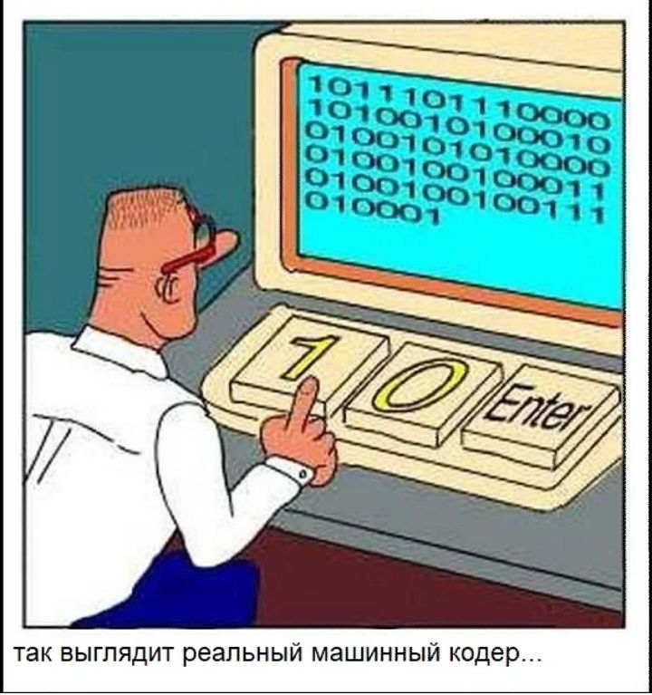 ТЗК ВЫГПЯДИТ реальныи МЭШИННЫИ кодер