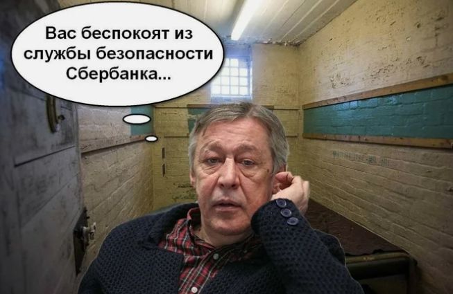 Вас беспокоят из службы безопасности Сбербанка