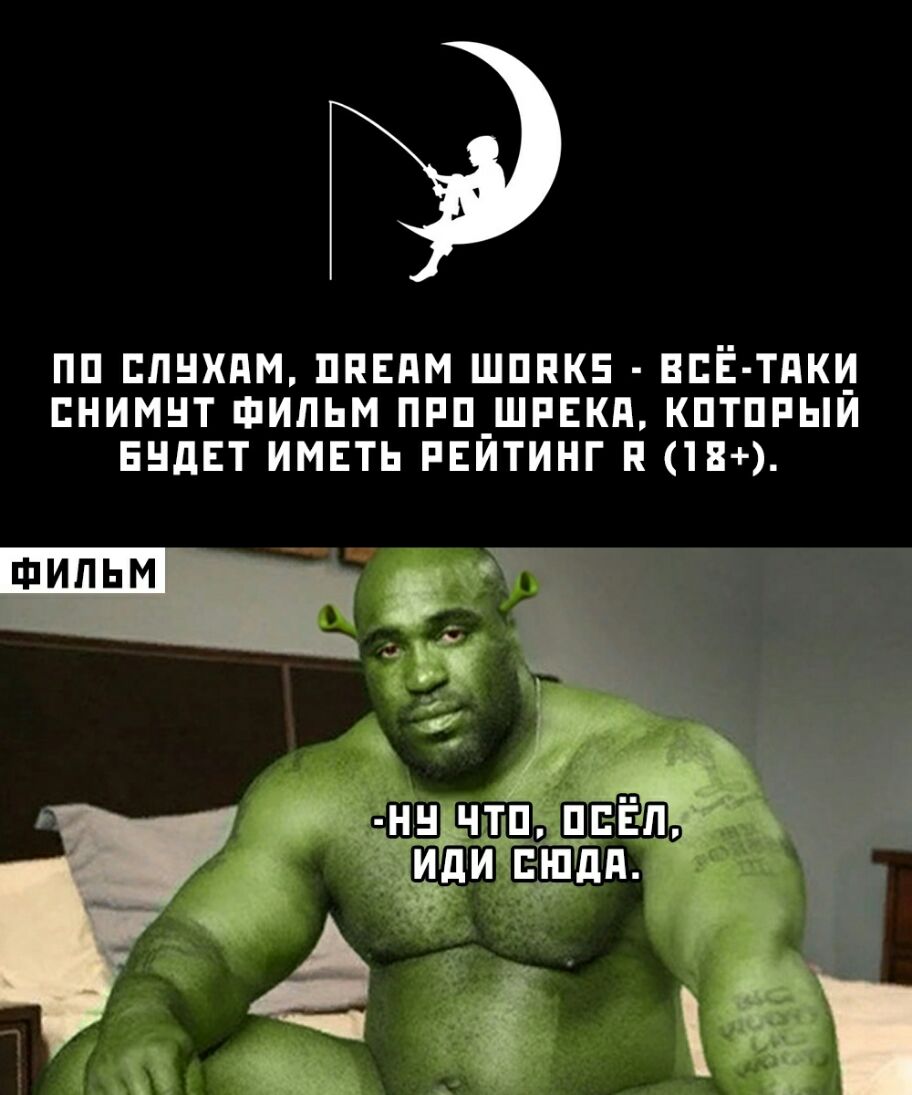 ПП ЕПНХПМ ППЕПМ ШППКЕ ВСЁ ТАКИ ЕНИМНТ ФИЛЬМ ПРП_ШРЕКП КПТПРЫИ ЕНдЕТ ИМЕТЬ РЕИТИНГ П 18