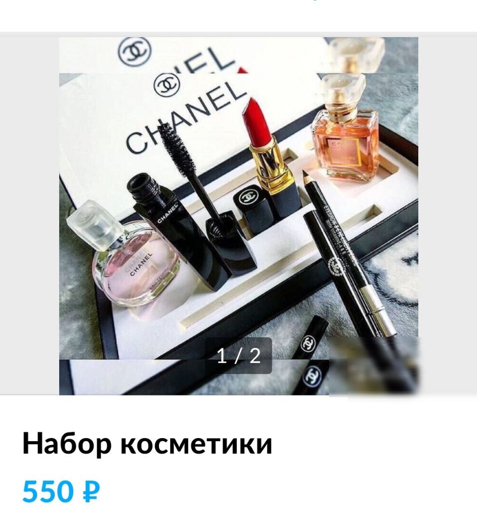 Набор косметики 550 Р