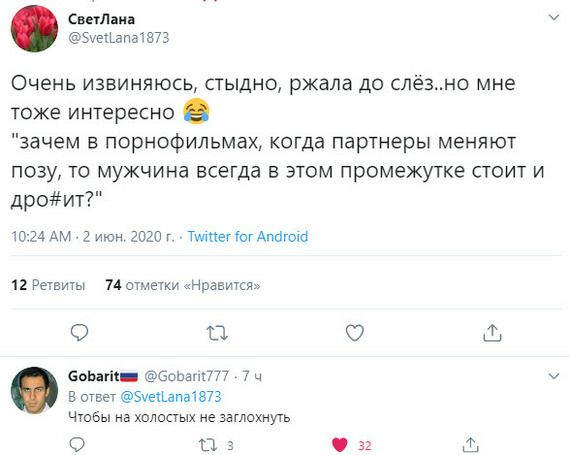 Светы ц 5Уеііапа1873 Очень извиняюсь стыдно ржала до спёзно мне тоже интересно зачем в порнофильмах когда партнеры меняют позу то мужчина всегда в этом промежутке стоит и дроит 10 м АМ 2 июн 2020 г Тщкштіотдпйюіа 12 Реши 74 отметки нравица О П 0 мыт 60Ьапт777 7 ч в ответ эмъапатвп Чтобы на холостых не заглохнуть О П Ш