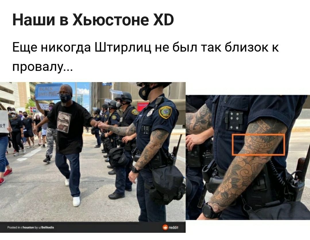 Наши в Хьюстоне ХЭ Еще никогда Штирлиц не был так близок к провалу