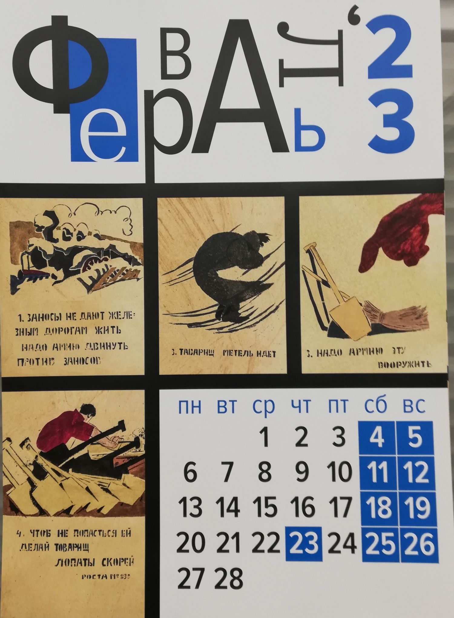 6 7 в 910 13 131415161718Т19 ютидижп 27 28