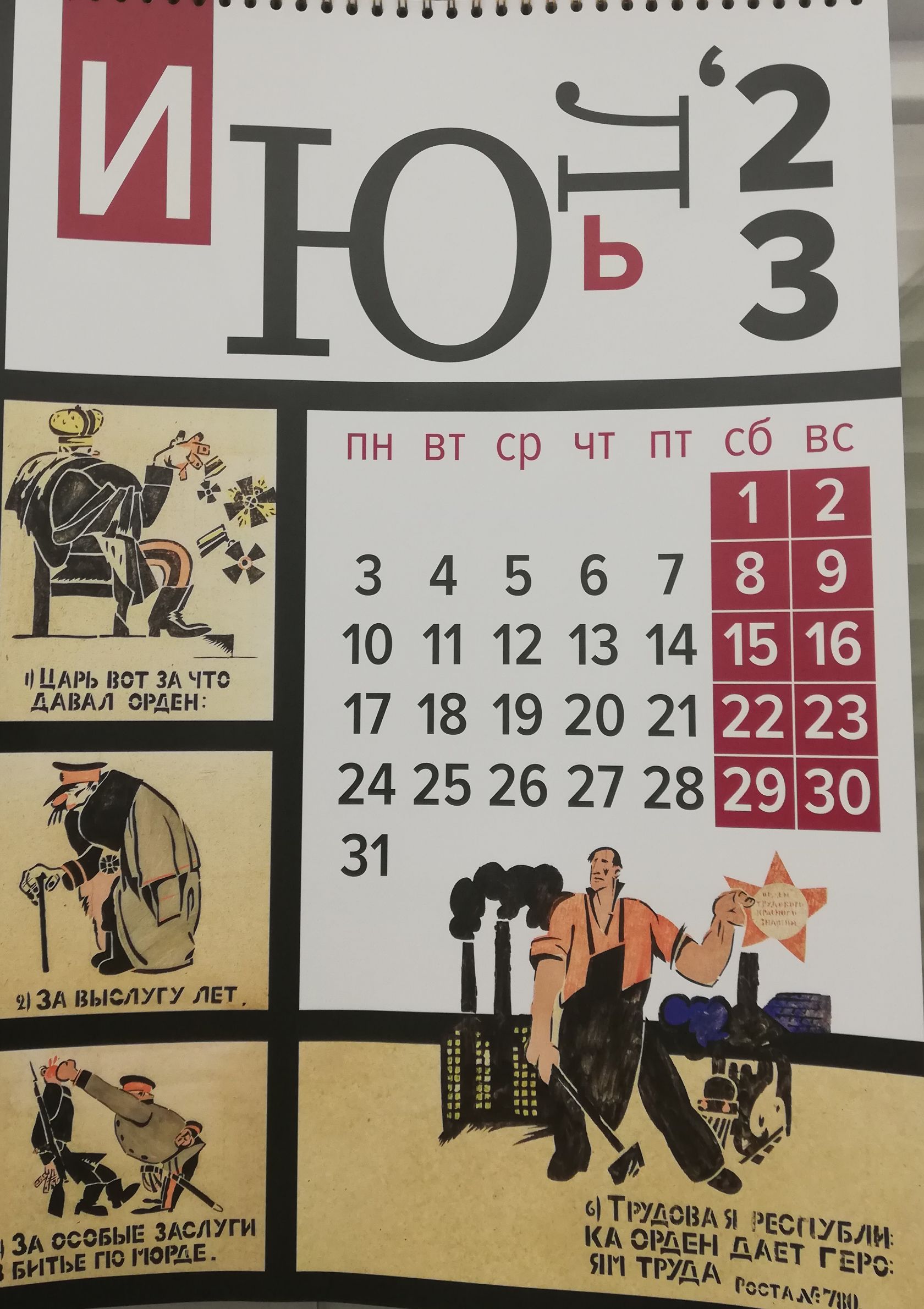 1 им шт и мкм вши т 1 с нг с з 4 5 в 7 10111213141 пшюют 2425262728 31 И Т сущ испуги МЕ гы тёти