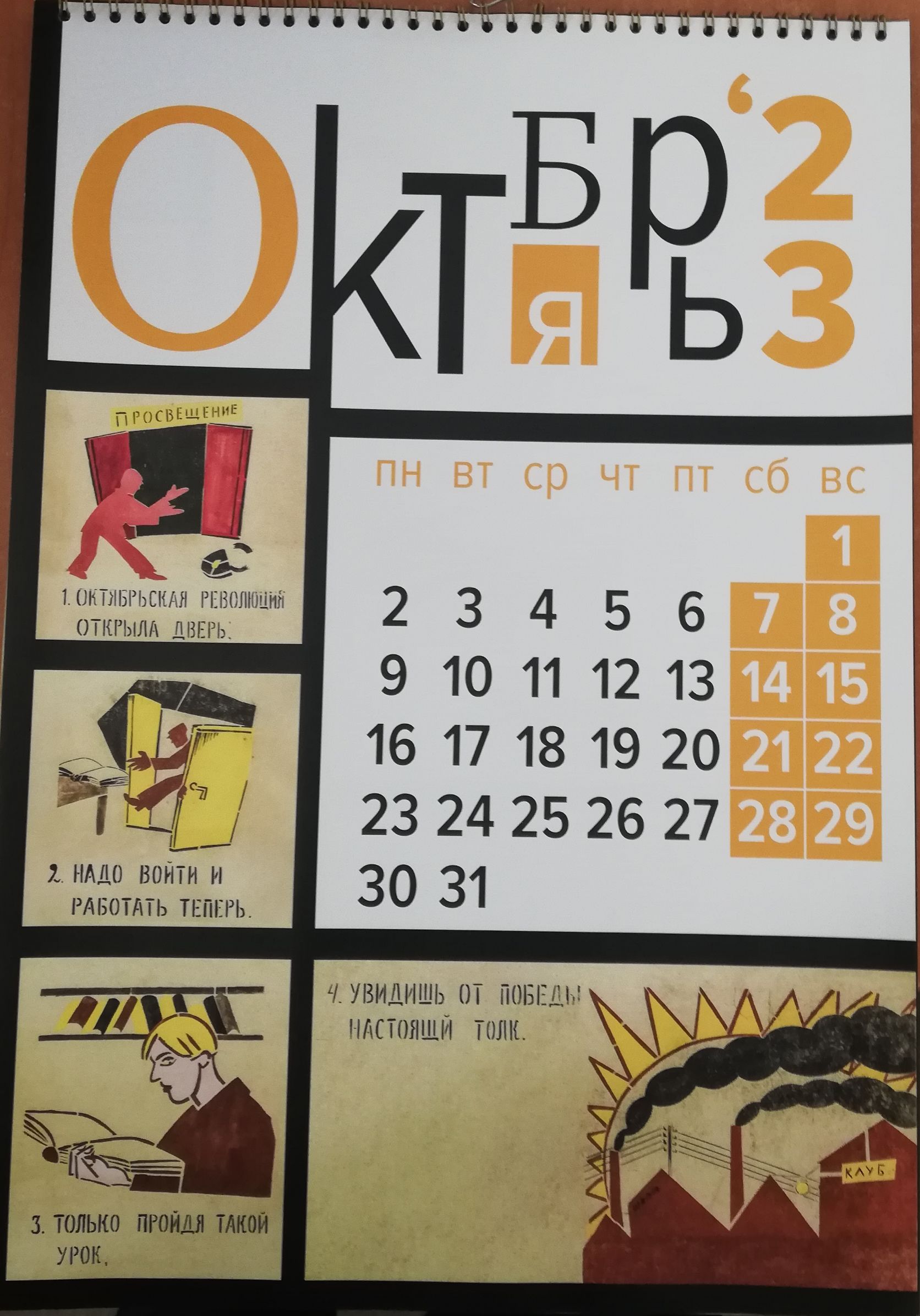 9 10 11 12 13 16 17 18 19 20 23 24 25 26 27 30 31 увидишь мытищи 1 пивко тош ти угол