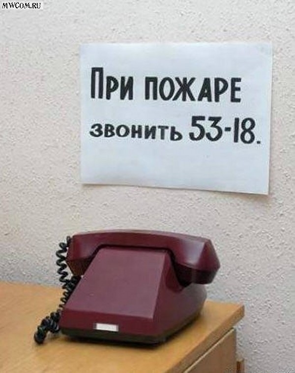 При пождиз звонить 5518