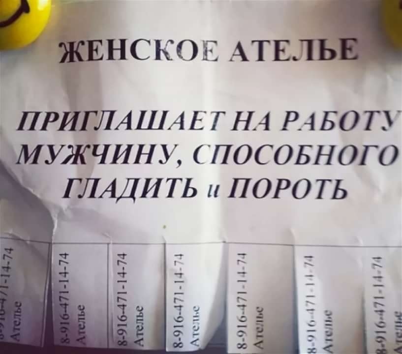 НСКОЕ АТЕЛ ПР _ ГЛАШАЕТНА РАБОТУ УЖЧИНУ ПОСОБНОГО _ГЛАДИТЬ ПОРОТЬ или 8 П0 47ГН 71 ш Зто171441