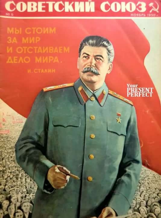 роветскип союз г