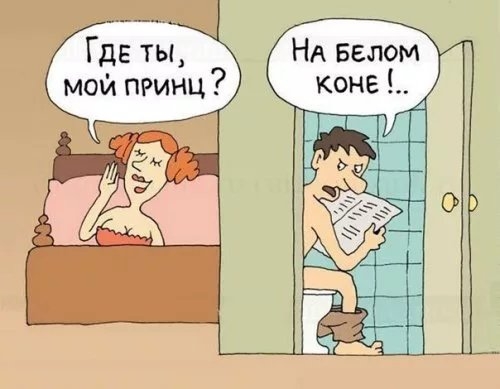 Где ты мой принц НА БЕЛОМ