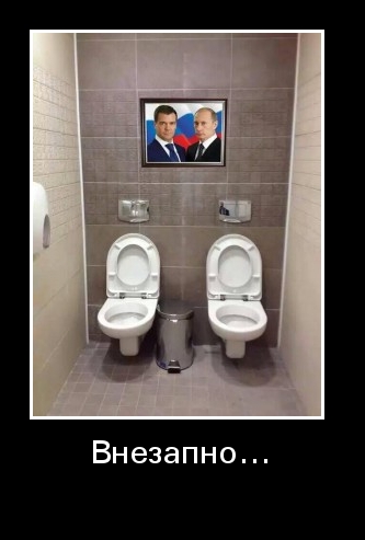 Внезапно