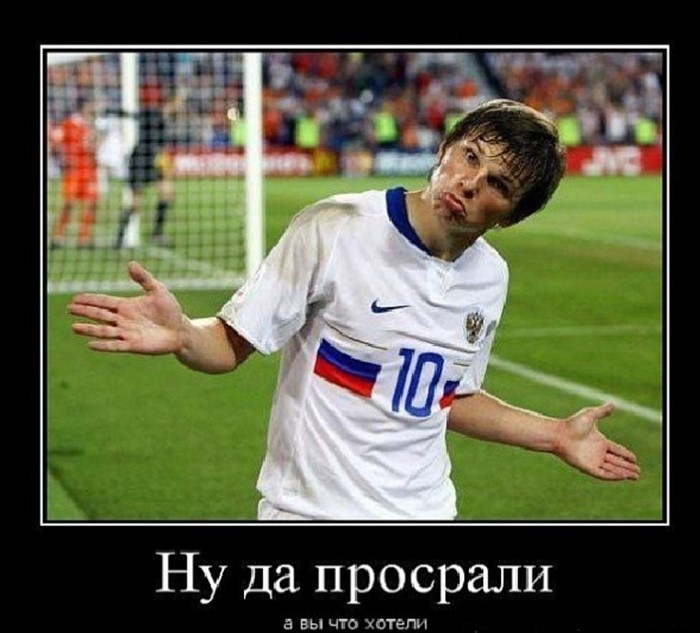 Ну да просрали а вы что пели