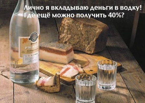 но я вкдадываю деньги в водку щё можно подучить 40