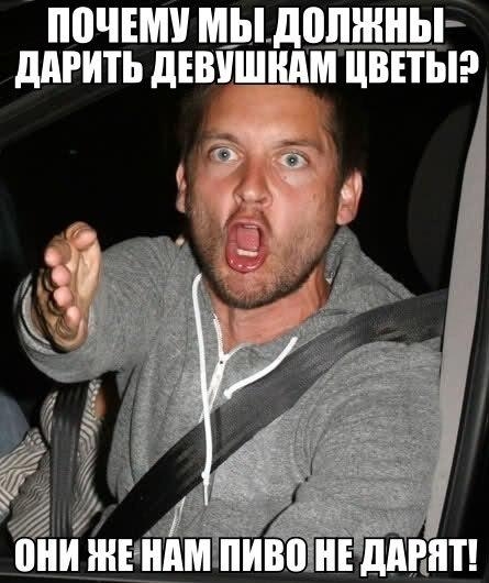 ЮЧЕМУ МЫ должны дМИТЬ дЕШШШШ ЦВЕТЫ