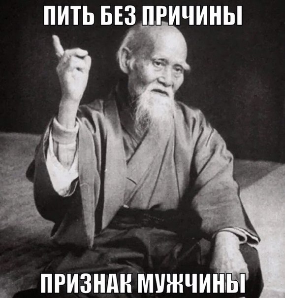 ПИТЬ БЕЗ ПРИЧИНЫ ПРИЗНАН МУЖЧИНЫ