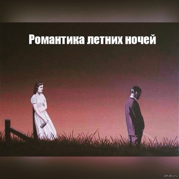 Романтика летних ночей