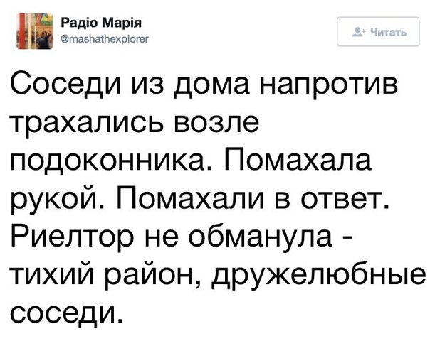 ип адіЁзіаътія Соседи ИЗ дома напротив трахались возле подоконника Помахапа рукой Помахали в ответ Риелтор не обманула тихий район дружелюбные соседи