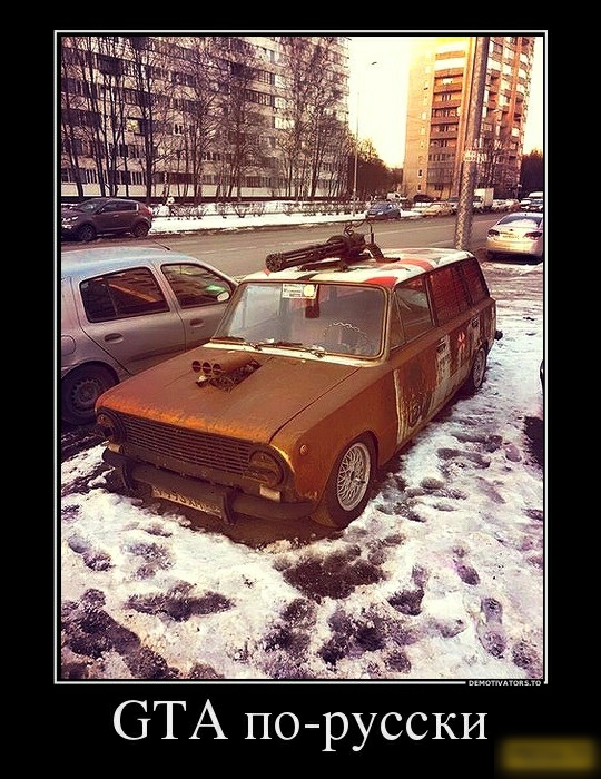 русски ОТАпо