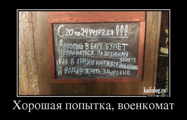 ХОРОШЗЯ ПОПЫТКЗ военкомат