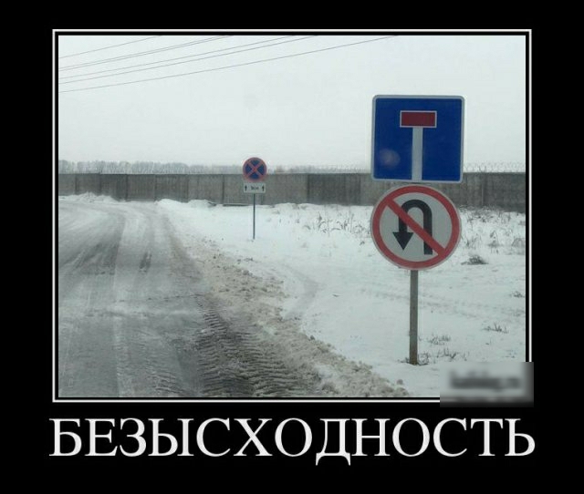 БЕЗЫСХОДНОСТЬ