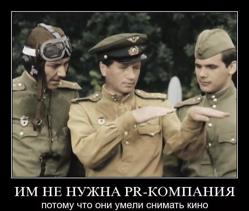 ИМ НЕ НУЖНА РК КОМПАНИЯ ПОТОМУ ЧТО ОНИ УМВПИ СНИМЗТЬ КИНО