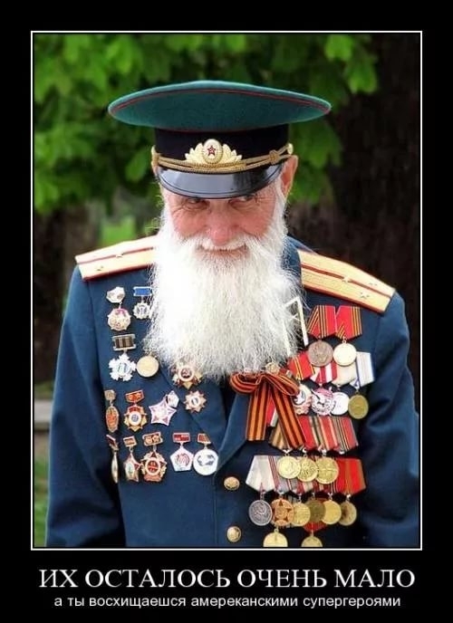 ИХ ОСТАЛОСЬ ОЧЕНЬ МАЛО а ты восхищаешся амеракаисиими супергероями