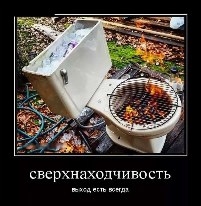 СВБрХНЭХОДЧИВОСТЬ ВЫХОД есть ВСЕГДЗ