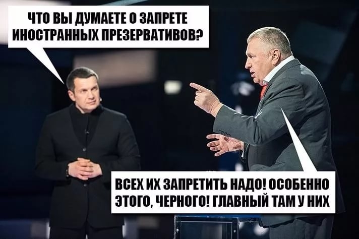 Надо запретить. Политические шутки. Политические анекдоты. Политический юмор. Политика юмор.