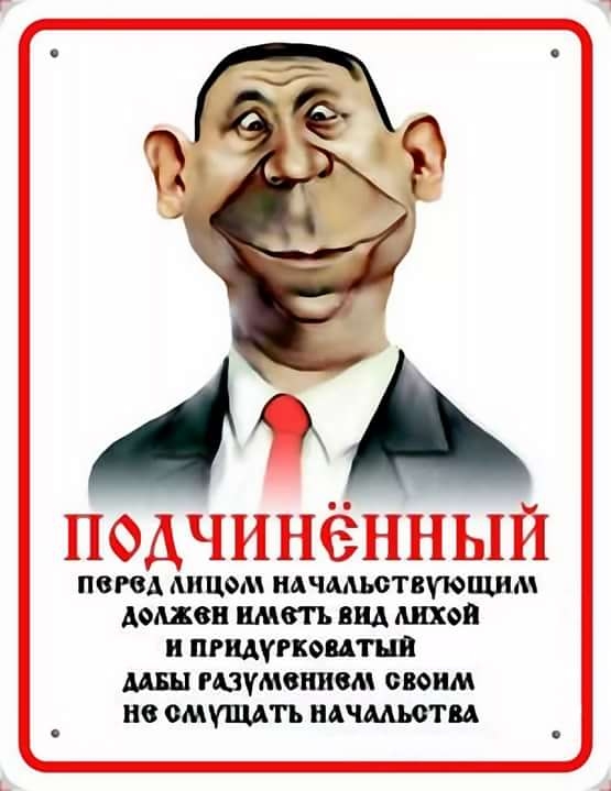 АФА подчинённый пвюд дицом идчмьствтщим должен имт вид шеи и пгидугкоитци МШ мзумвнивм своим нв смущать нашьогм