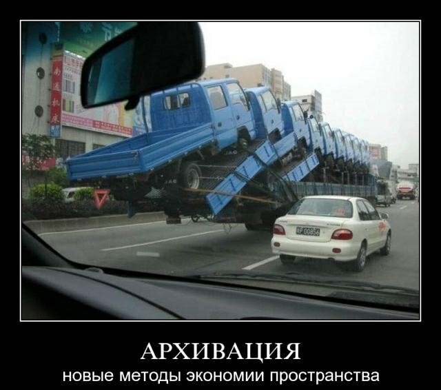 АРХИВАЦИЯ НОВЫЕ методы ЭКОНОМИИ пространства
