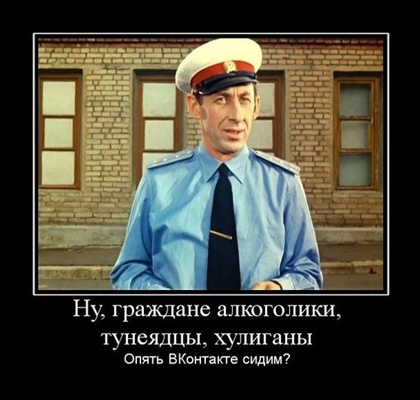 _ 7 Ну граждане алкоголики ТУНЁЯДЦЫ ХУЛИГаНЫ Опять ВКонтакте сидим