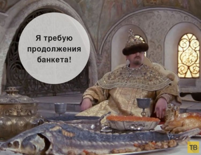 продолжения банкета