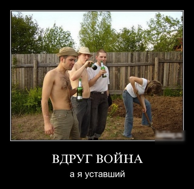 ВДРУГ ВОЙНА а я уставший