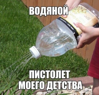 водянои Ё пистоптт моно дттедтвдй _ЫЭЬЛ