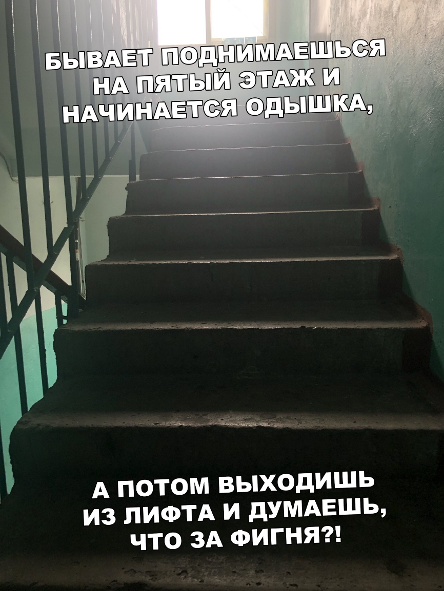 А ПОТОМ ВЫХОдИШЬ из ЛИФТА и дУМАЕШЬ что ЗА ФИГНЯ