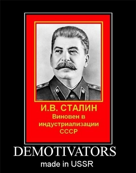 И В СТАЛИН Виновен в индустриализации ССС Р ВЕМОТПАТОКЗ табе іп ЦЗЗЕ