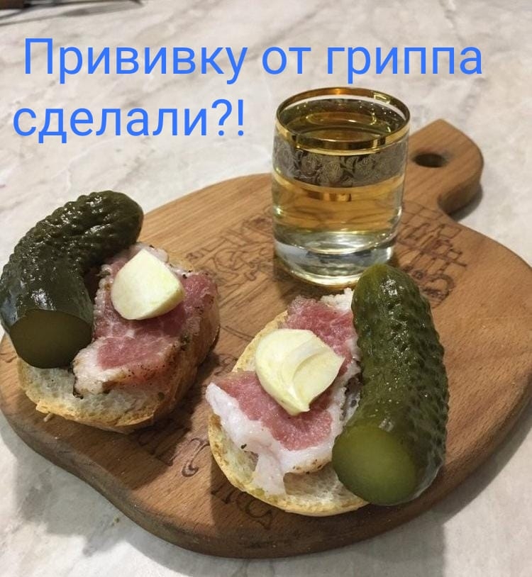 ч Прививку от гриппа