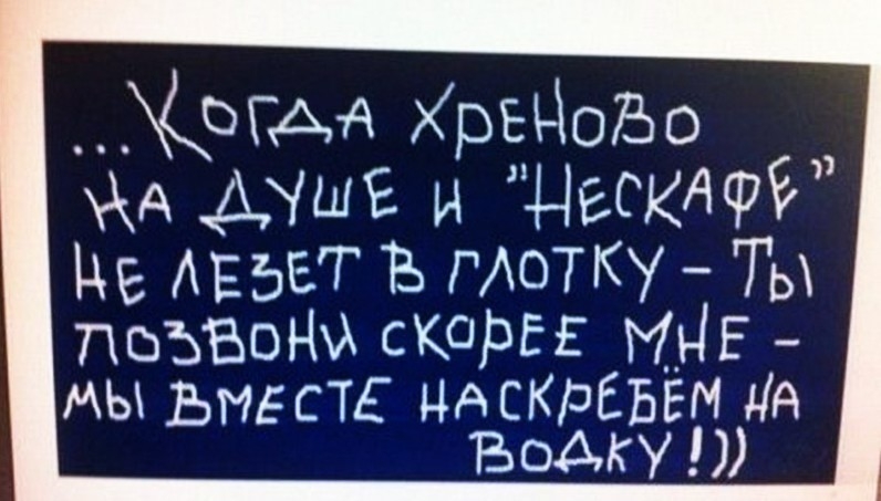 ХФГАА ХрЕЦоЬо А мые и двскдчэг Це АЕЬЕТ в глотку Ты позвони СКОРЕЕ мы ЬМЕСТЕ ЦАСКРЕЪЁМ дд Водку
