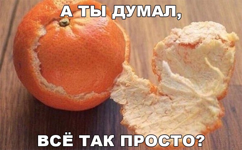 дУМАЛ К т ж а з ВСЁ ТАК пст